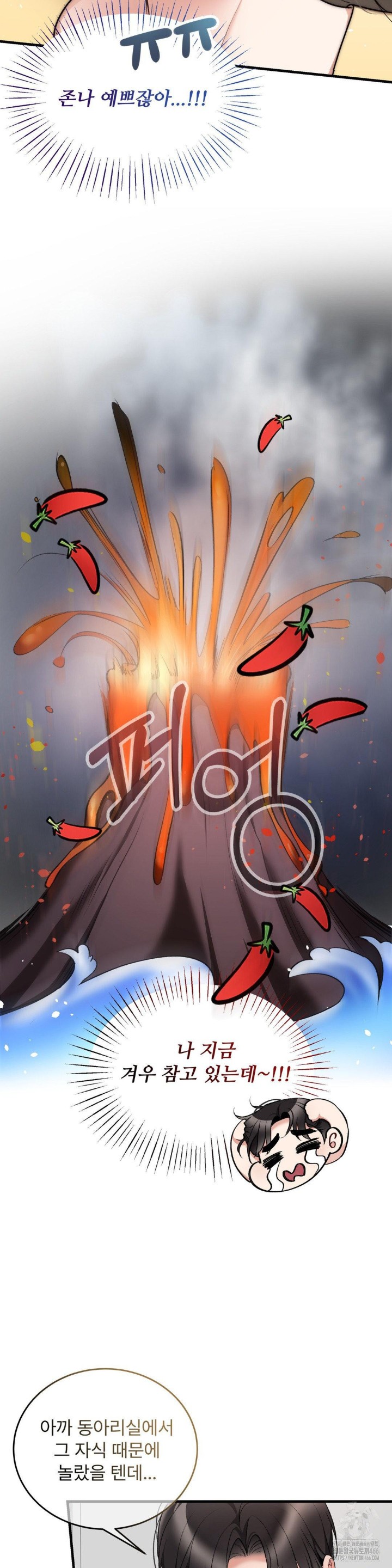 Can I Touch You? Raw - Chapter 24 [photo 26] - MangaPorn