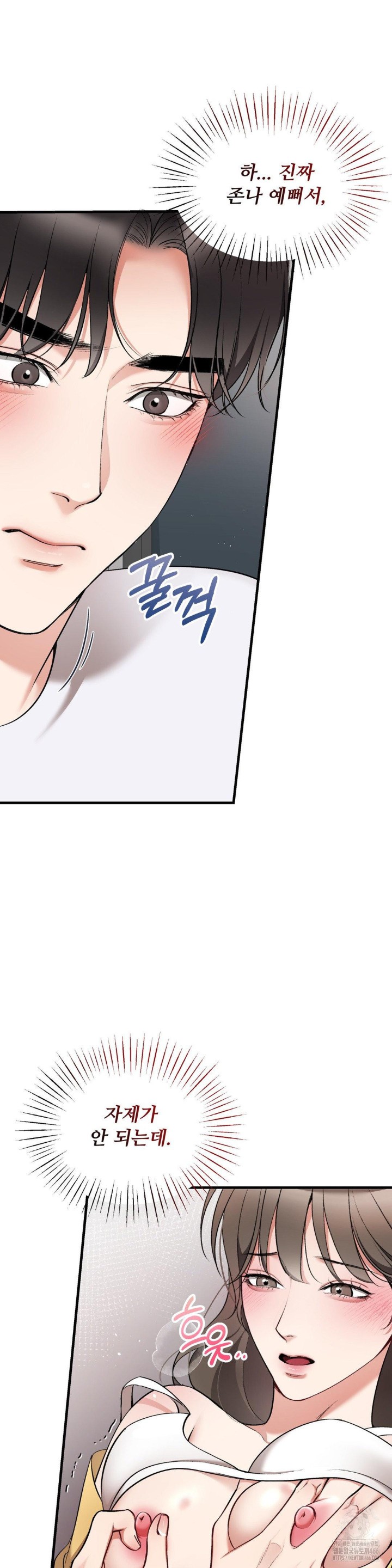 Can I Touch You? Raw - Chapter 24 [photo 29] - MangaPorn