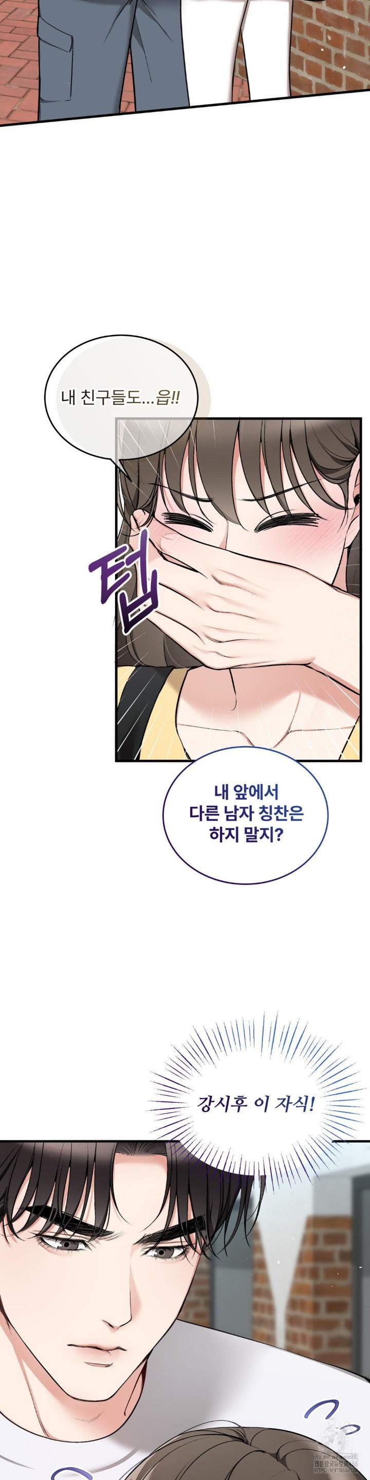 Can I Touch You? Raw - Chapter 24 [photo 3] - MangaPorn