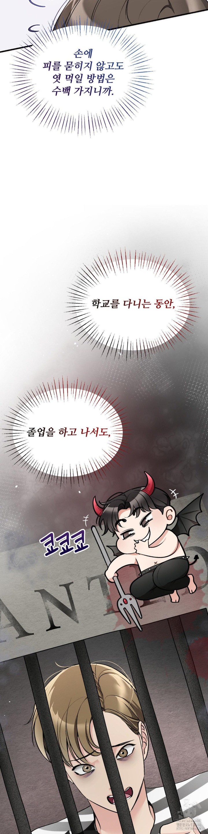 Can I Touch You? Raw - Chapter 24 [photo 4] - MangaPorn