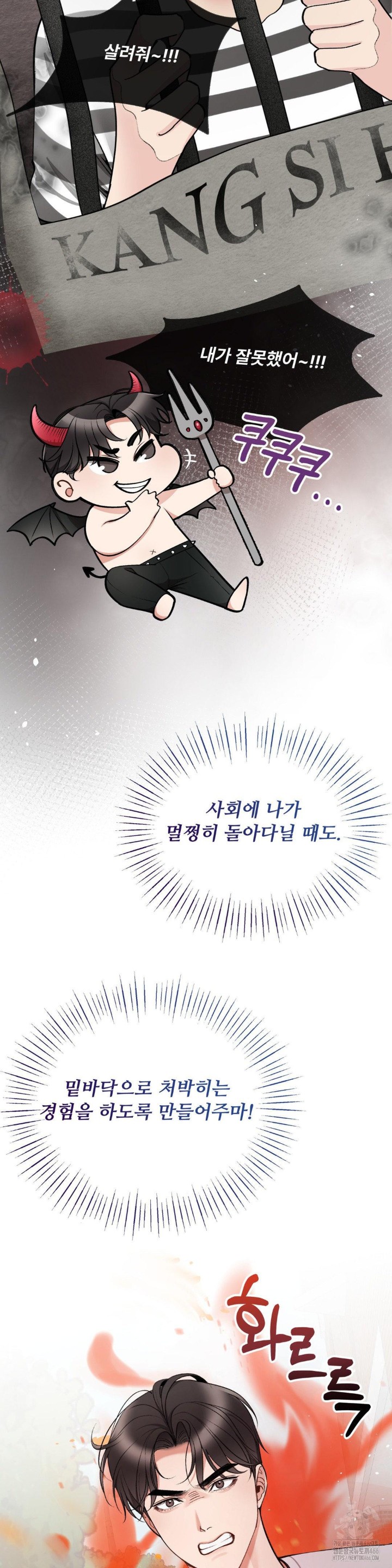 Can I Touch You? Raw - Chapter 24 [photo 5] - MangaPorn