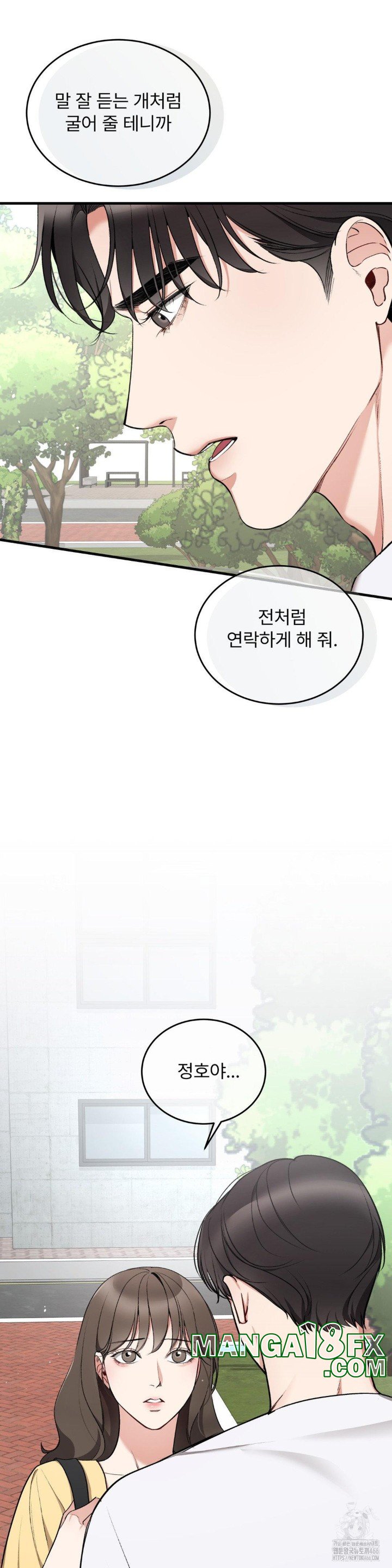 Can I Touch You? Raw - Chapter 24 [photo 7] - MangaPorn