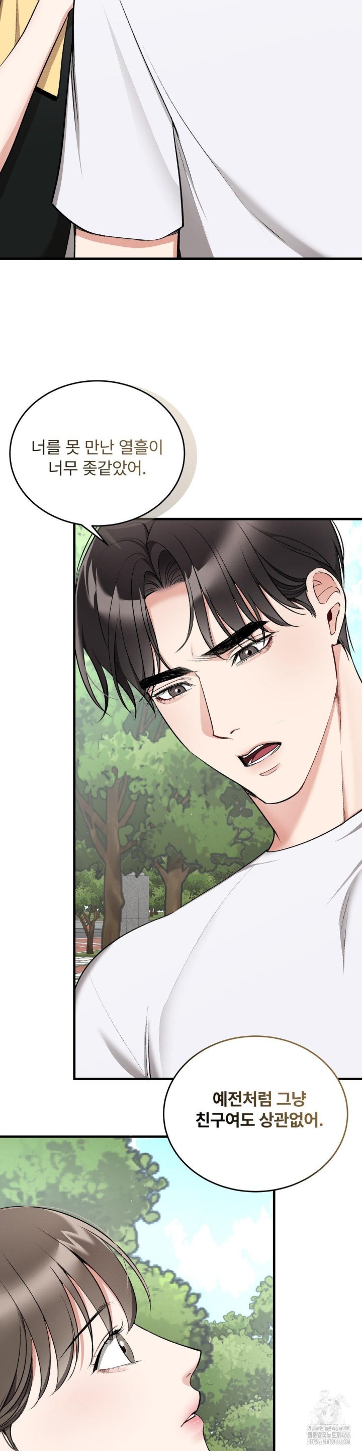 Can I Touch You? Raw - Chapter 24 [photo 8] - MangaPorn