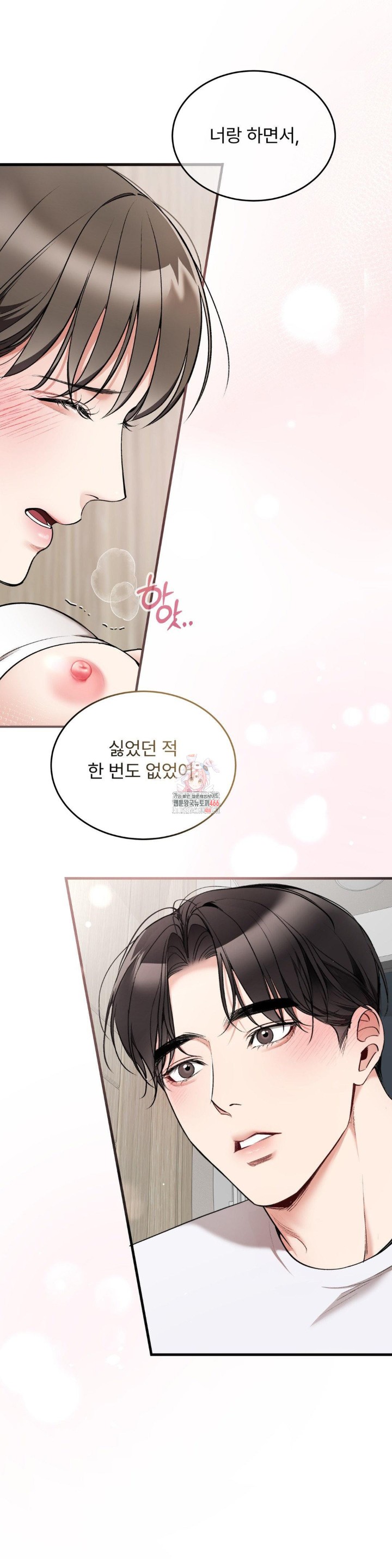 Can I Touch You? Raw - Chapter 25 [photo 1] - MangaPorn