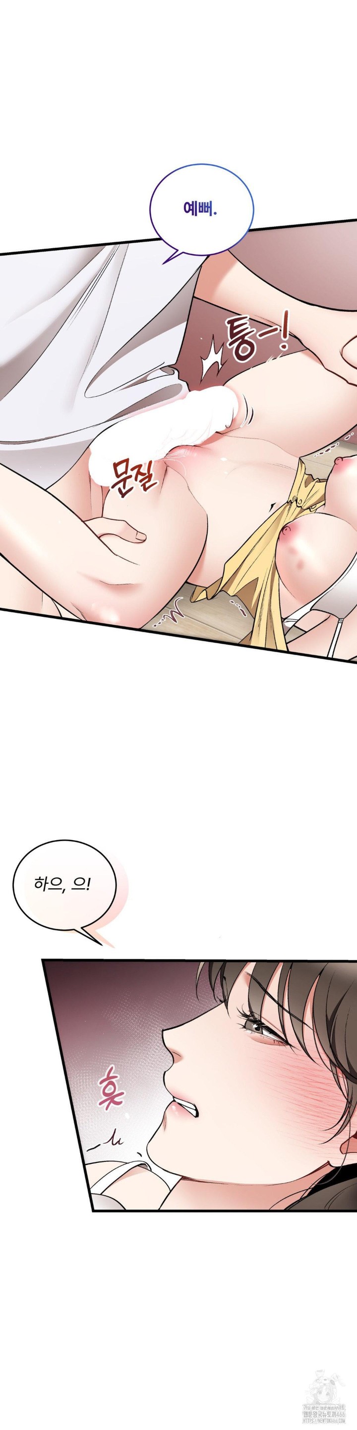 Can I Touch You? Raw - Chapter 25 [photo 12] - MangaPorn