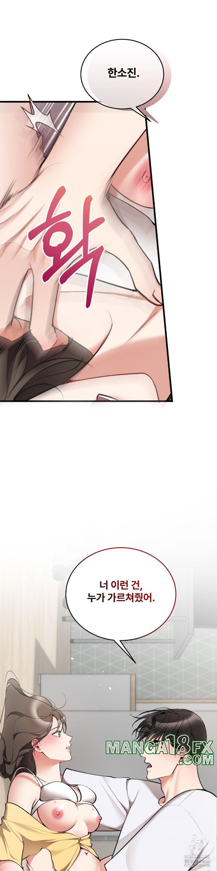 Can I Touch You? Raw - Chapter 25 [photo 16] - MangaPorn