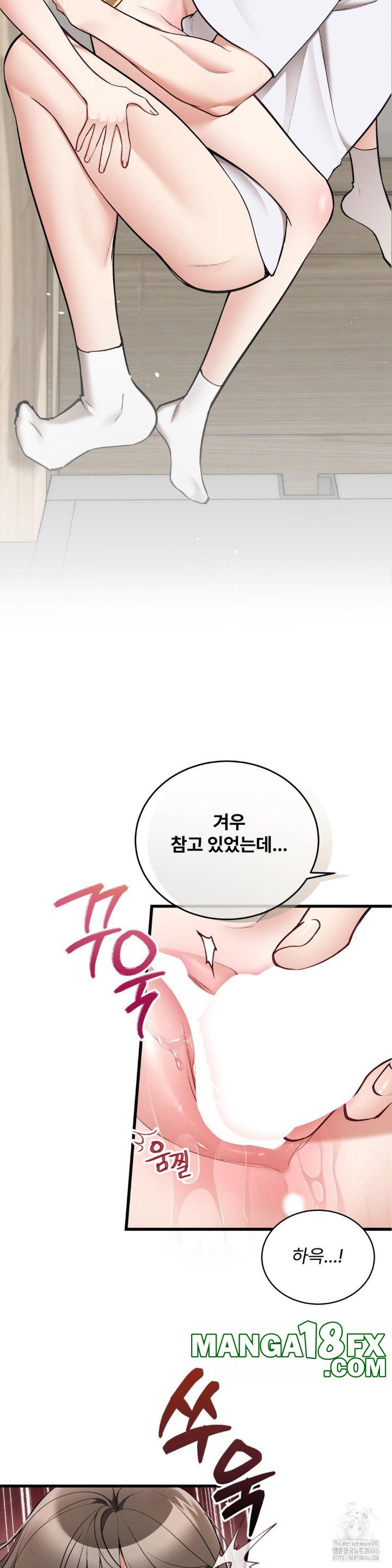 Can I Touch You? Raw - Chapter 25 [photo 17] - MangaPorn