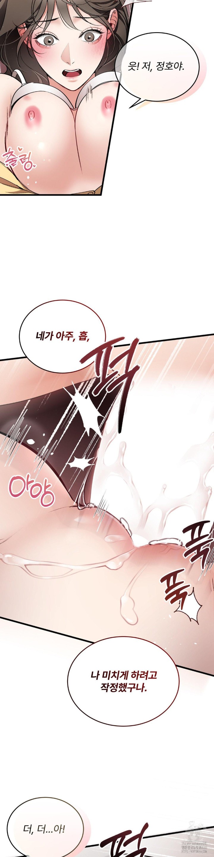 Can I Touch You? Raw - Chapter 25 [photo 18] - MangaPorn