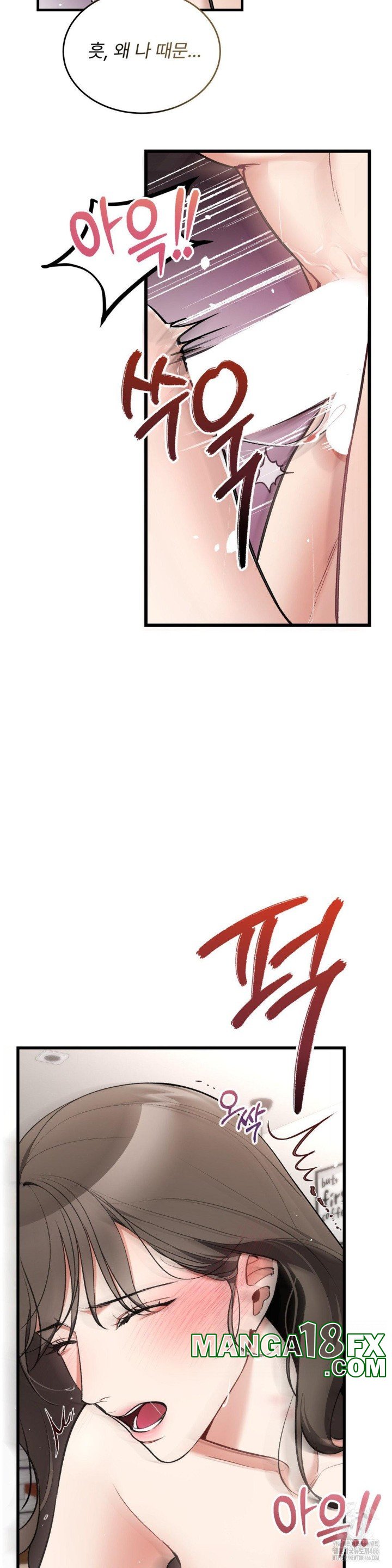 Can I Touch You? Raw - Chapter 25 [photo 31] - MangaPorn