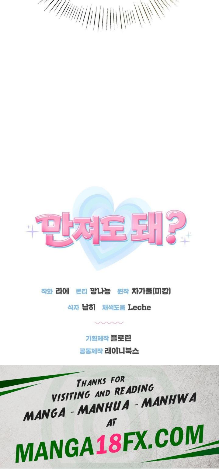 Can I Touch You? Raw - Chapter 25 [photo 36] - MangaPorn