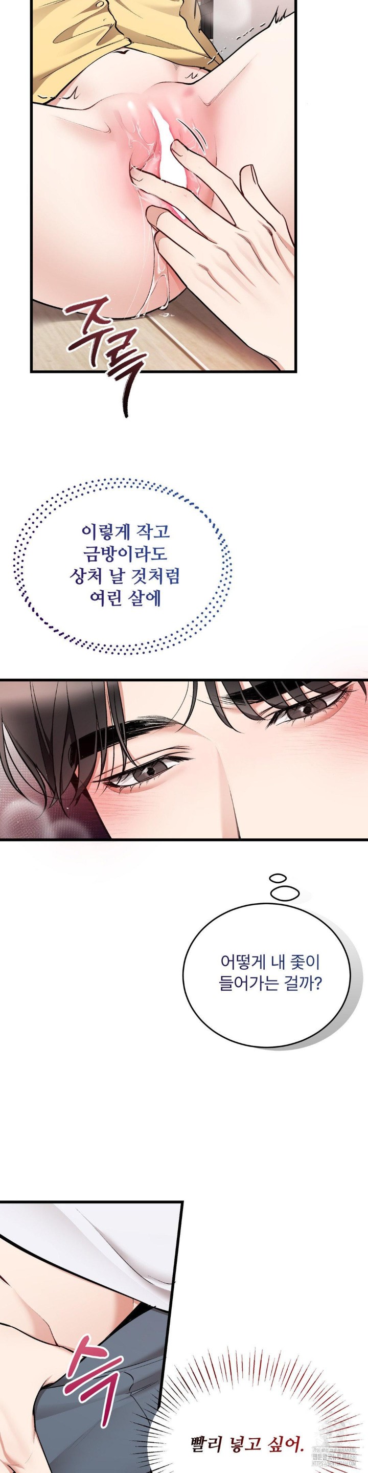 Can I Touch You? Raw - Chapter 25 [photo 6] - MangaPorn