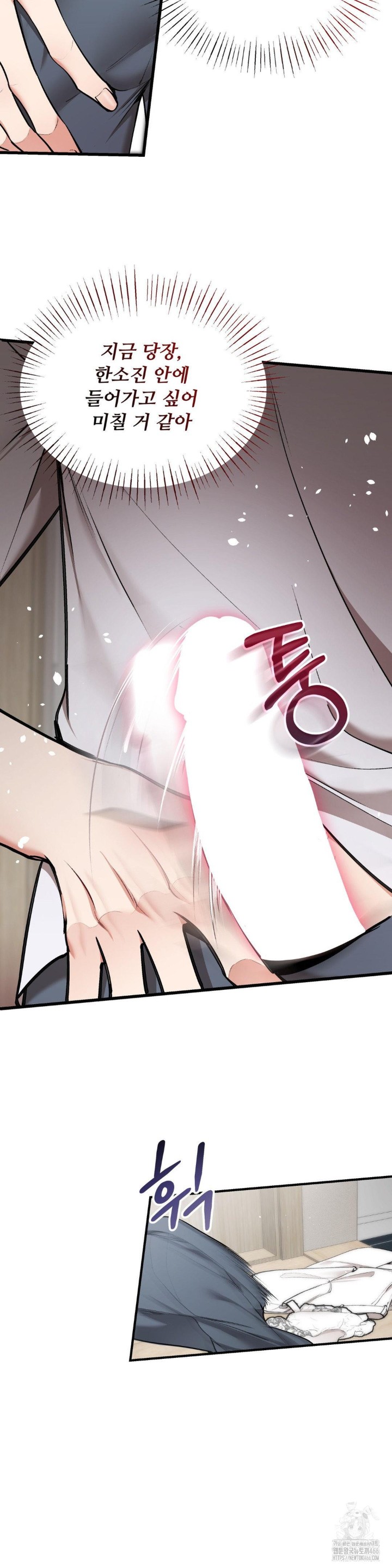 Can I Touch You? Raw - Chapter 25 [photo 7] - MangaPorn