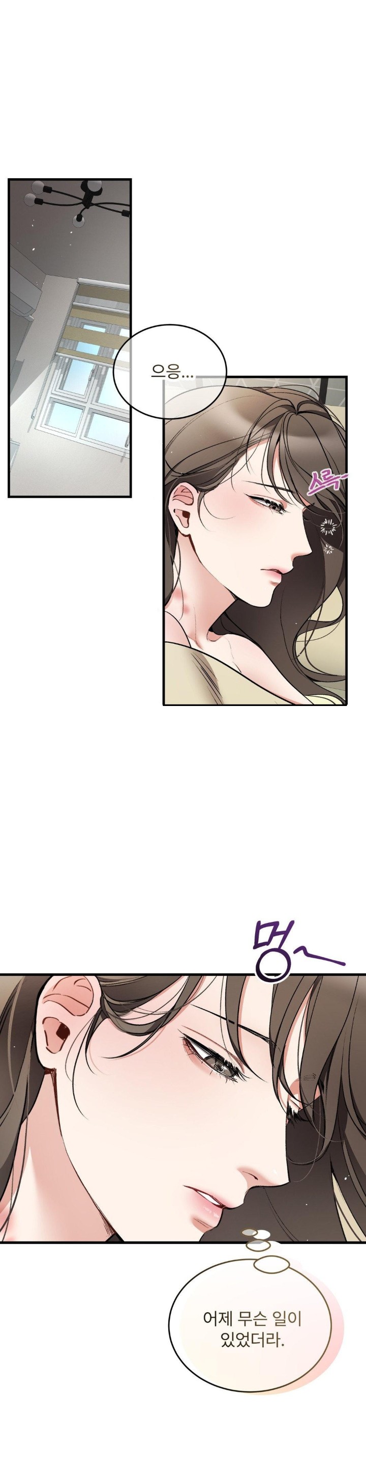 Can I Touch You? Raw - Chapter 26 [photo 1] - MangaPorn