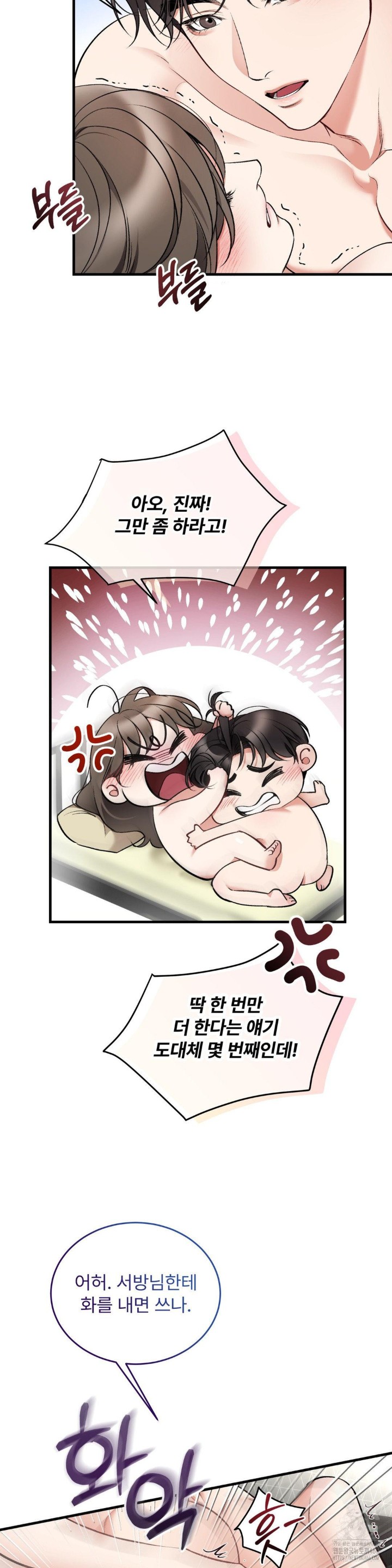 Can I Touch You? Raw - Chapter 26 [photo 11] - MangaPorn