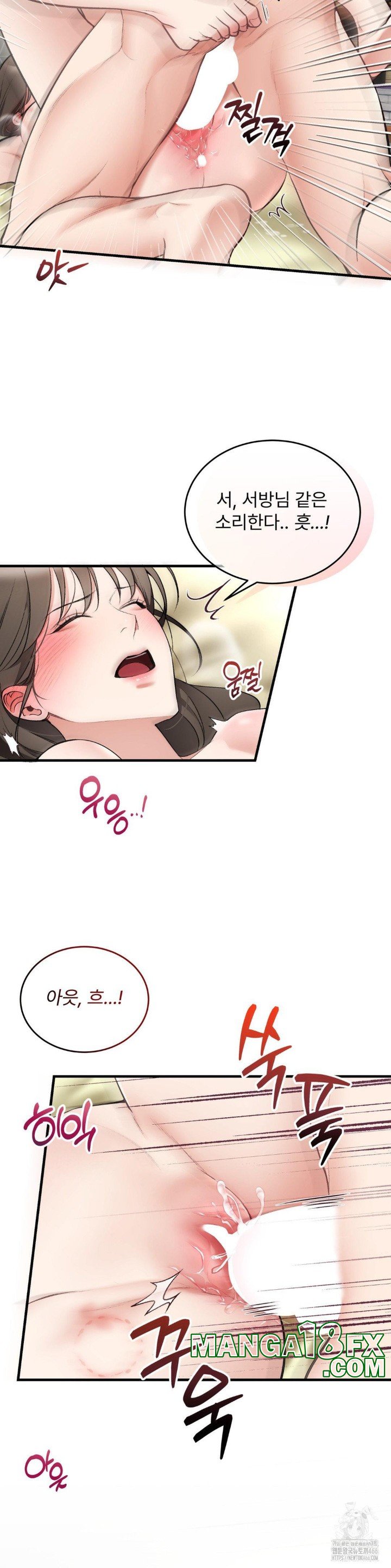 Can I Touch You? Raw - Chapter 26 [photo 12] - MangaPorn