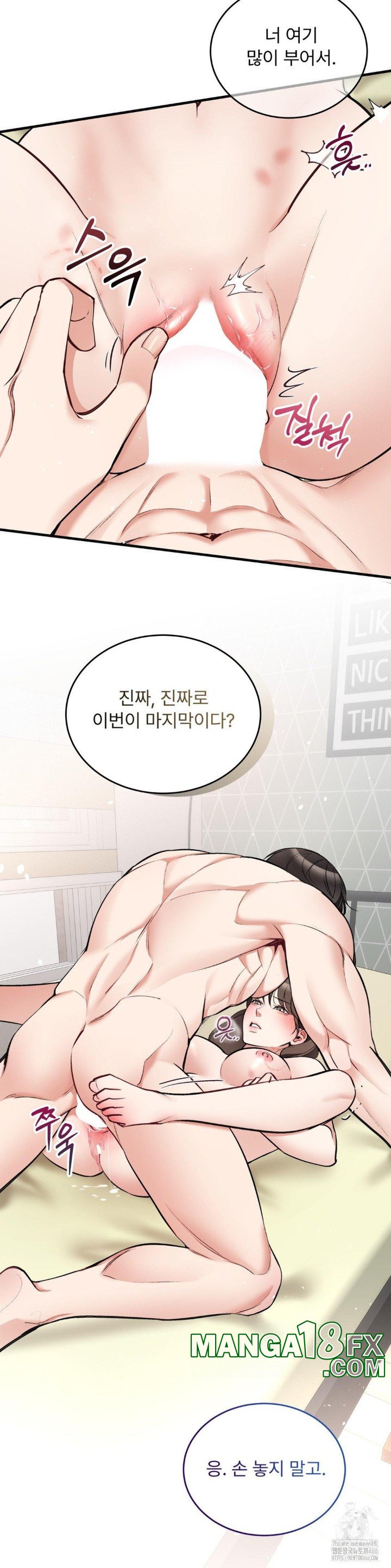 Can I Touch You? Raw - Chapter 26 [photo 14] - MangaPorn