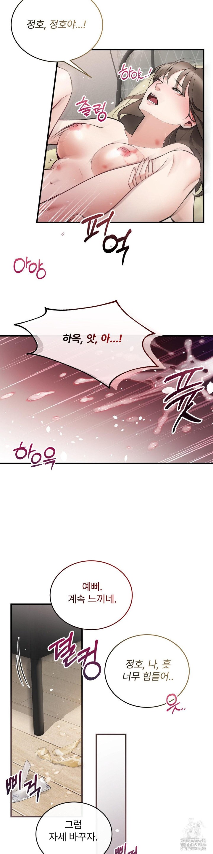 Can I Touch You? Raw - Chapter 26 [photo 16] - MangaPorn