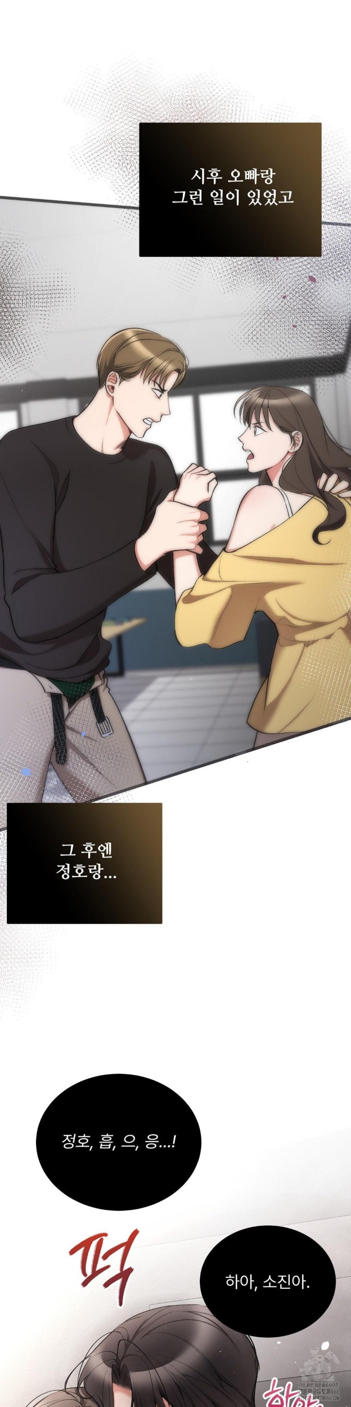 Can I Touch You? Raw - Chapter 26 [photo 2] - MangaPorn