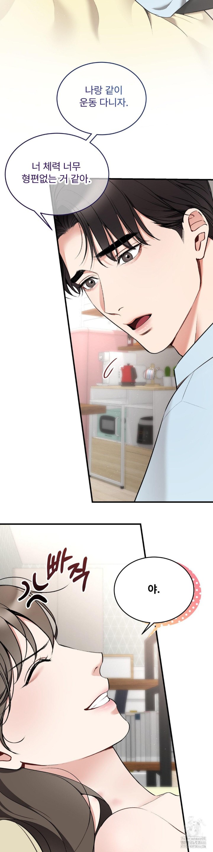 Can I Touch You? Raw - Chapter 26 [photo 20] - MangaPorn