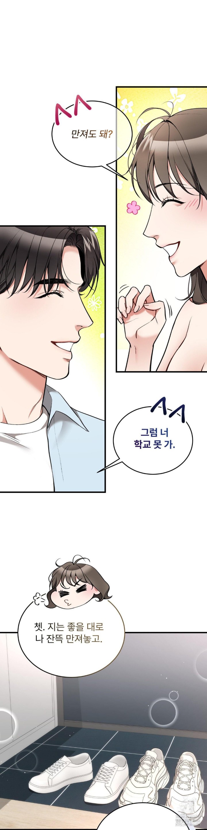 Can I Touch You? Raw - Chapter 26 [photo 25] - MangaPorn