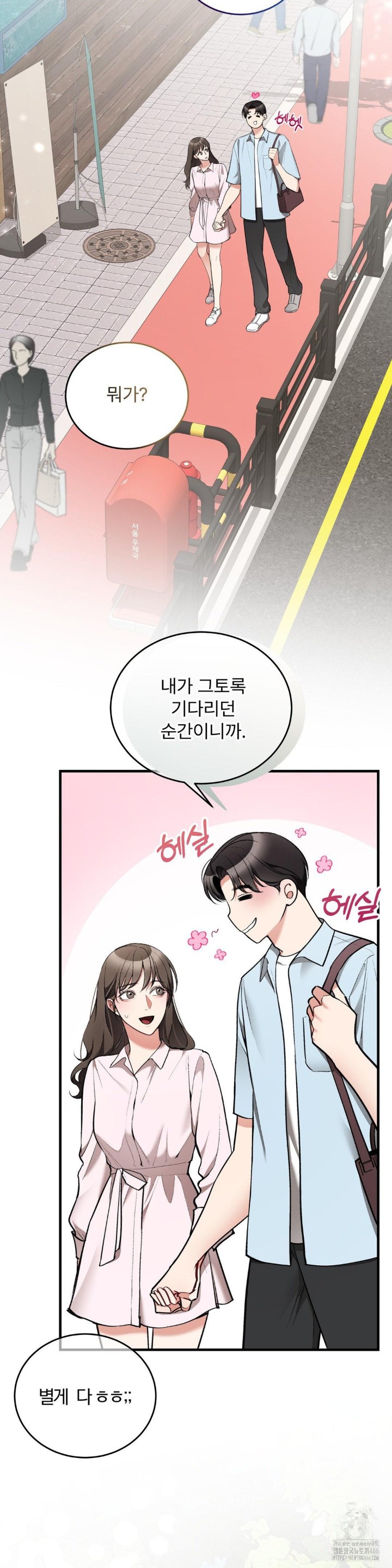 Can I Touch You? Raw - Chapter 26 [photo 27] - MangaPorn