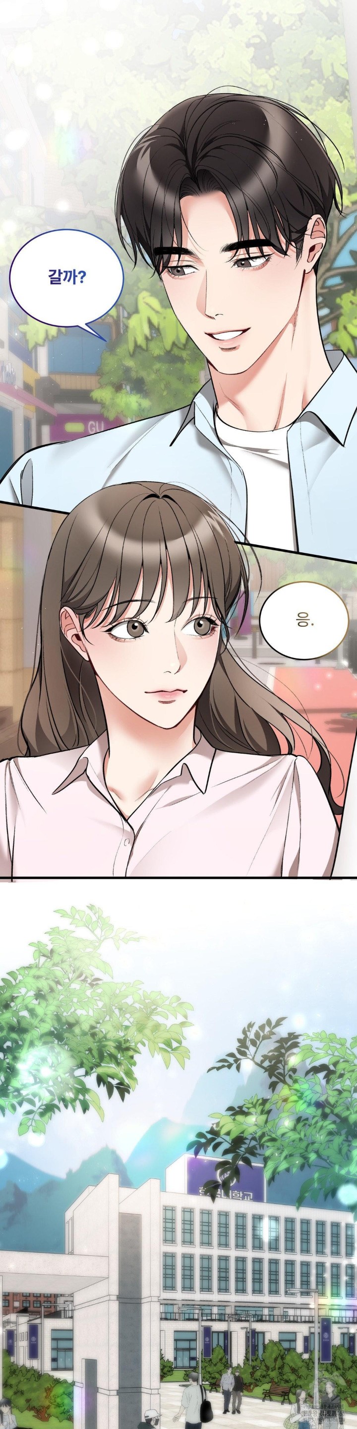 Can I Touch You? Raw - Chapter 26 [photo 28] - MangaPorn