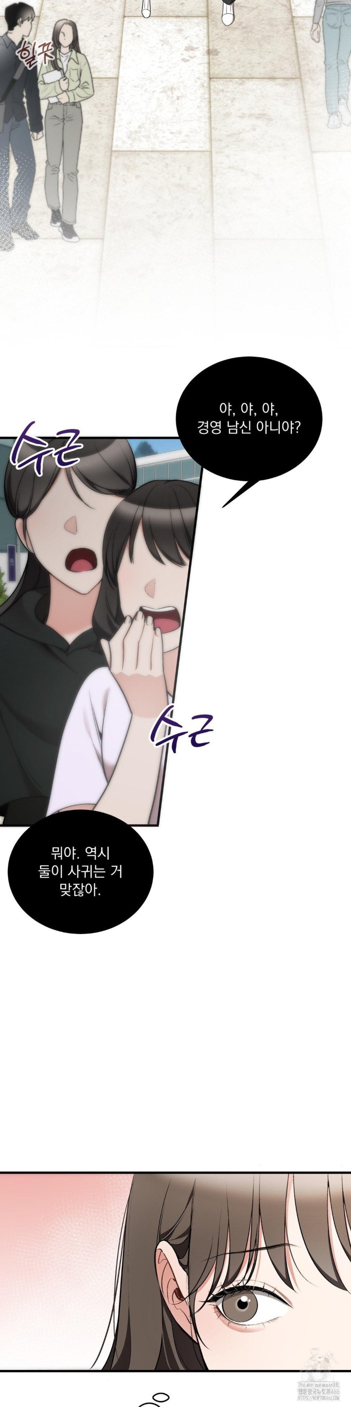 Can I Touch You? Raw - Chapter 26 [photo 30] - MangaPorn