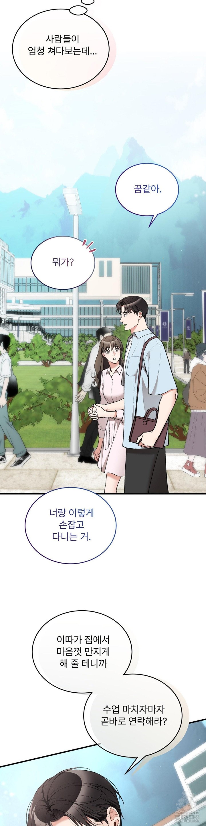 Can I Touch You? Raw - Chapter 26 [photo 31] - MangaPorn