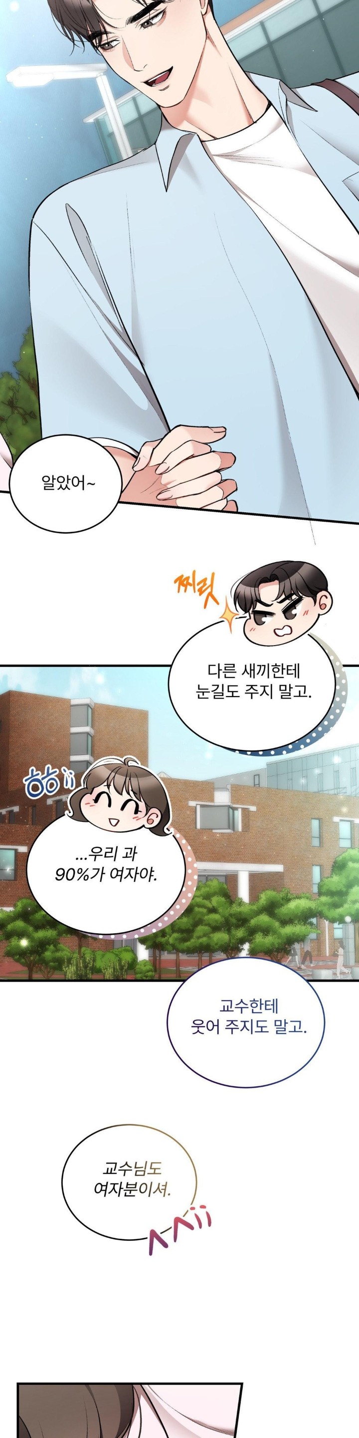 Can I Touch You? Raw - Chapter 26 [photo 32] - MangaPorn