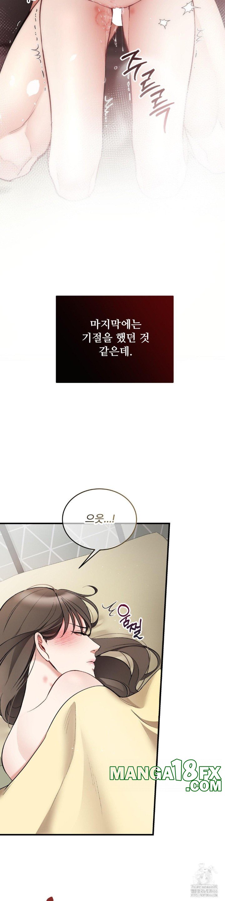 Can I Touch You? Raw - Chapter 26 [photo 5] - MangaPorn