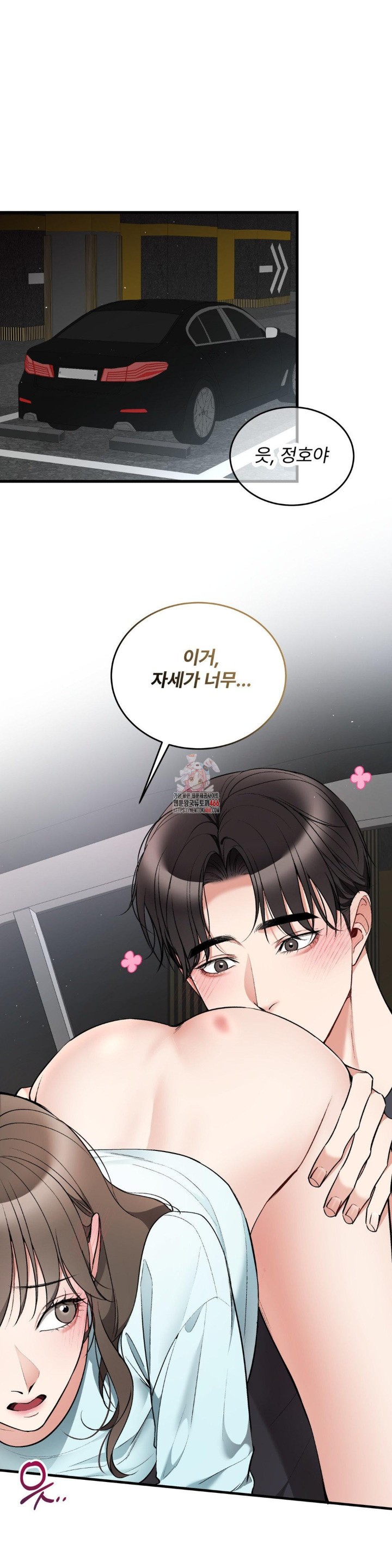 Can I Touch You? Raw - Chapter 27 [photo 1] - MangaPorn