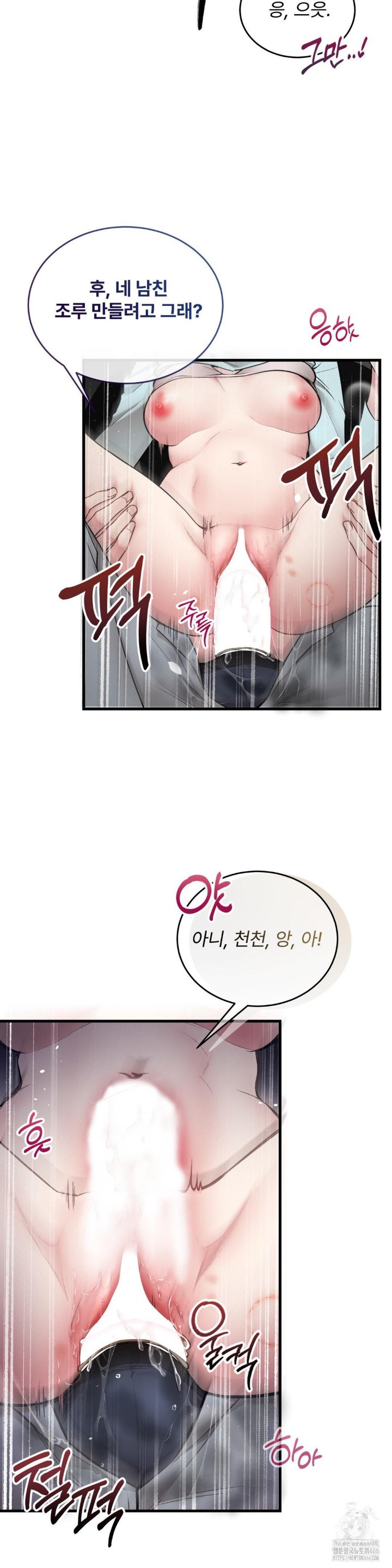 Can I Touch You? Raw - Chapter 27 [photo 15] - MangaPorn