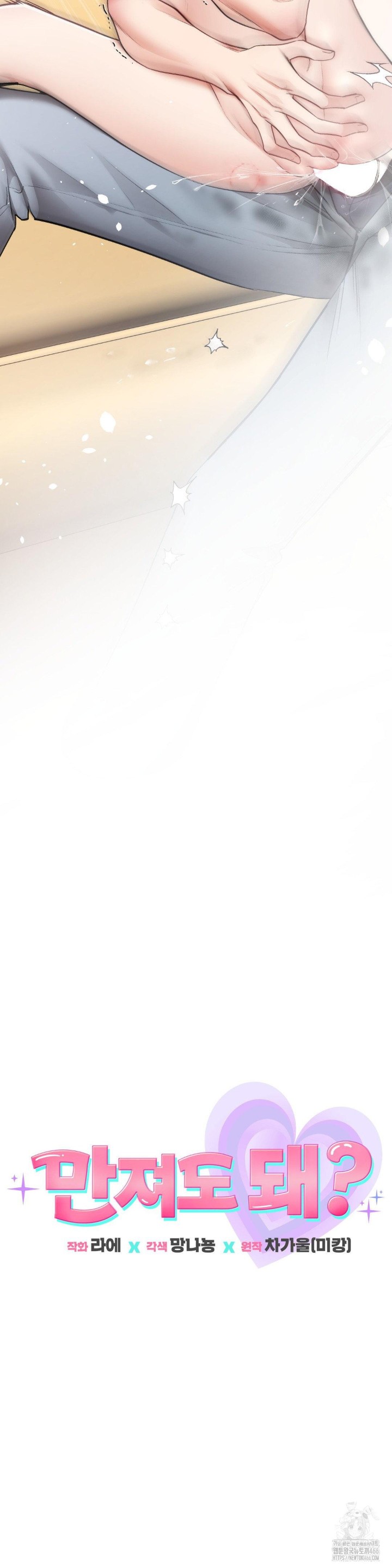 Can I Touch You? Raw - Chapter 27 [photo 18] - MangaPorn