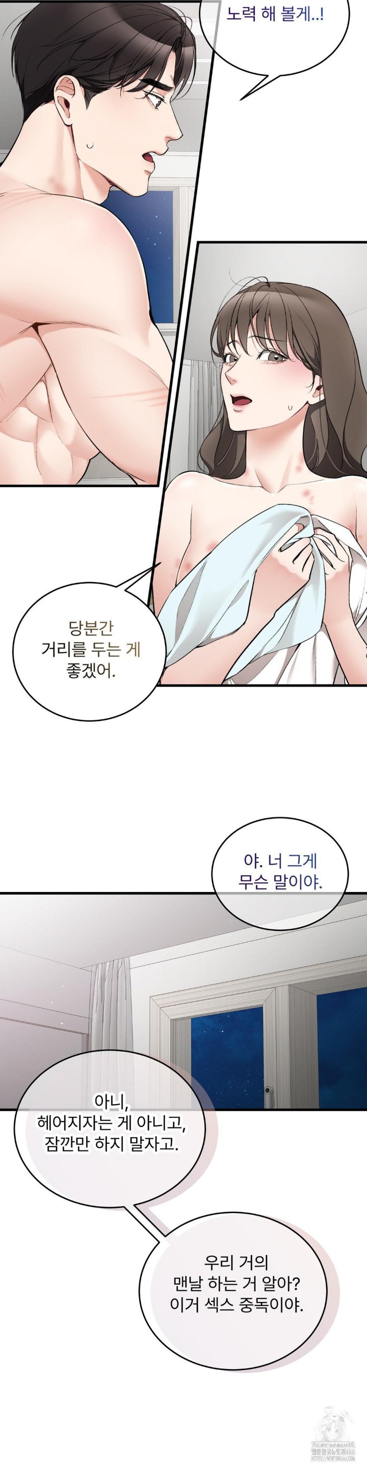 Can I Touch You? Raw - Chapter 27 [photo 23] - MangaPorn