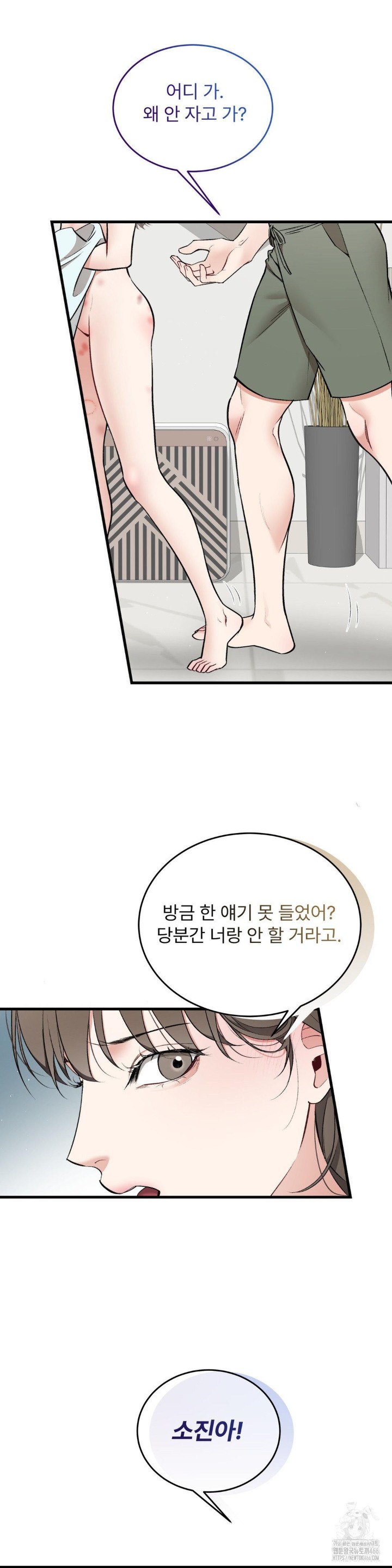 Can I Touch You? Raw - Chapter 27 [photo 24] - MangaPorn