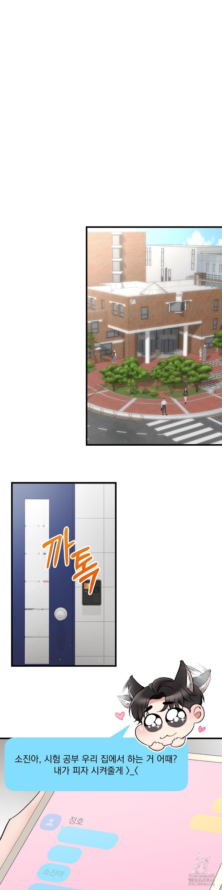 Can I Touch You? Raw - Chapter 27 [photo 27] - MangaPorn