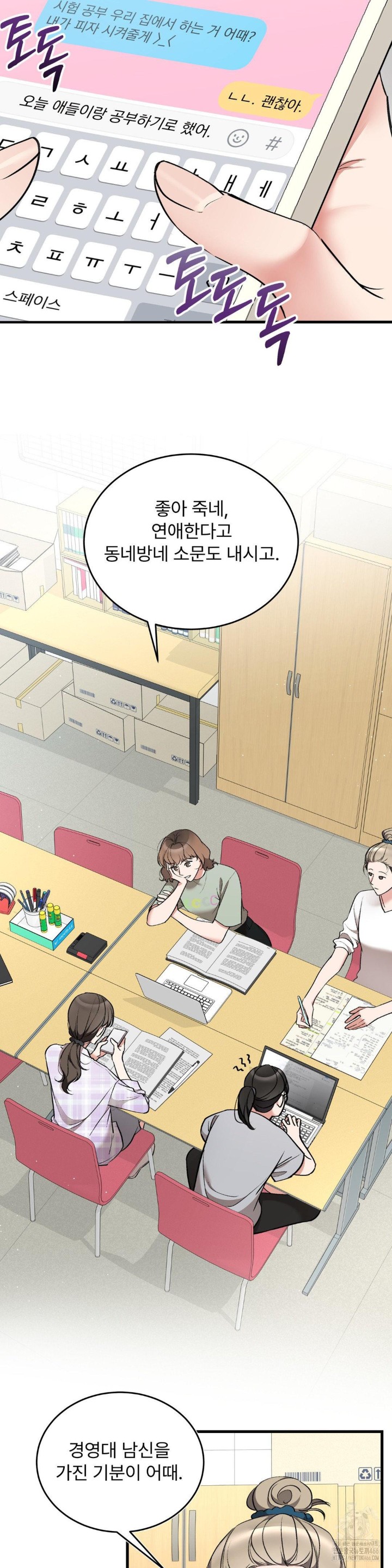 Can I Touch You? Raw - Chapter 27 [photo 28] - MangaPorn