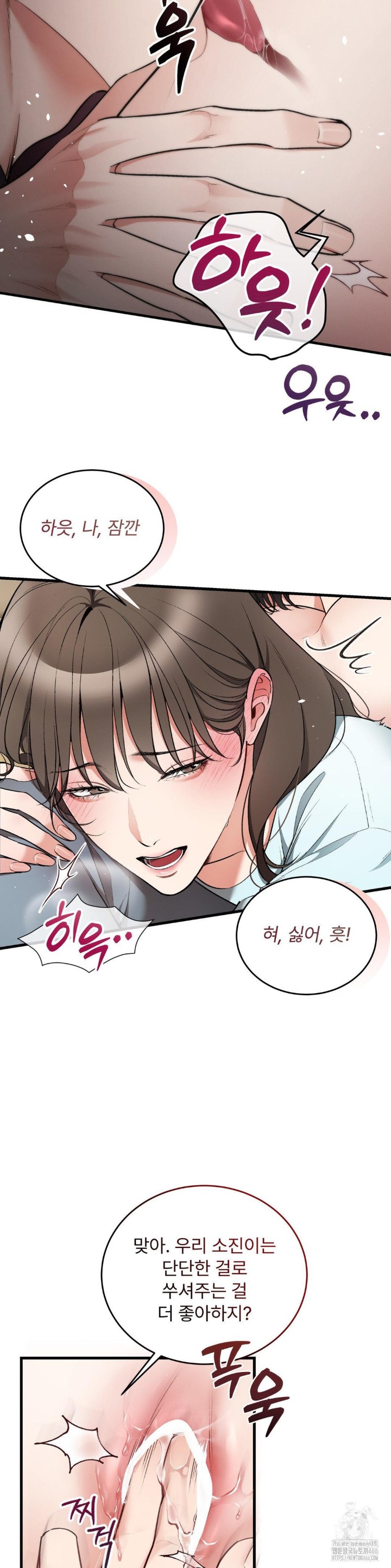 Can I Touch You? Raw - Chapter 27 [photo 4] - MangaPorn