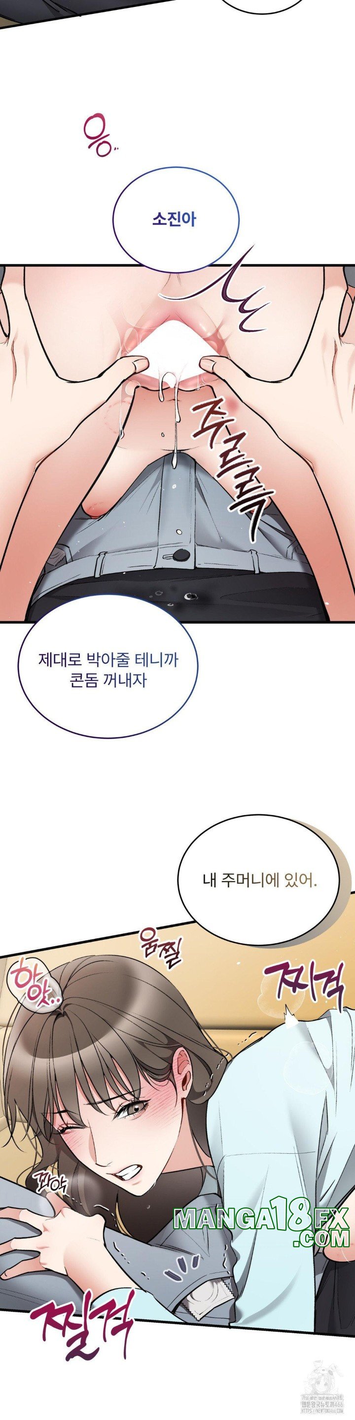 Can I Touch You? Raw - Chapter 27 [photo 6] - MangaPorn