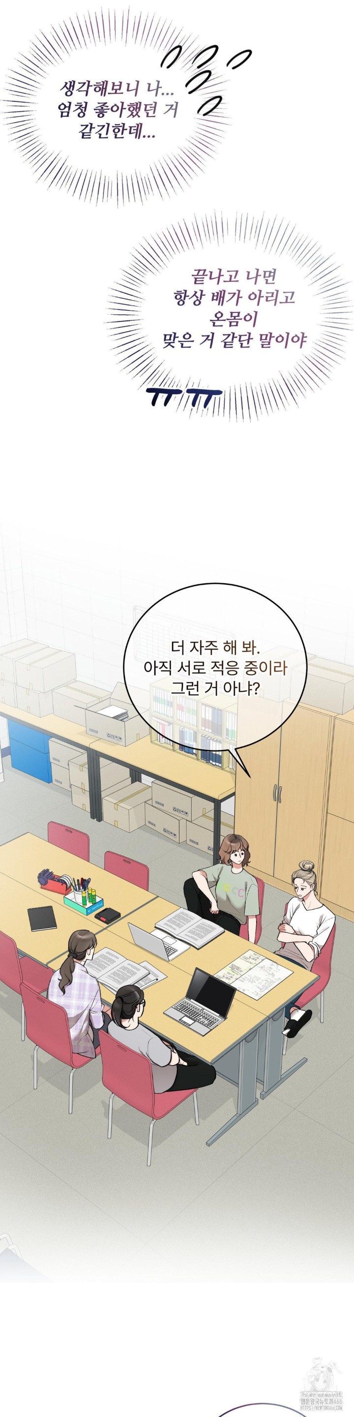 Can I Touch You? Raw - Chapter 28 [photo 11] - MangaPorn