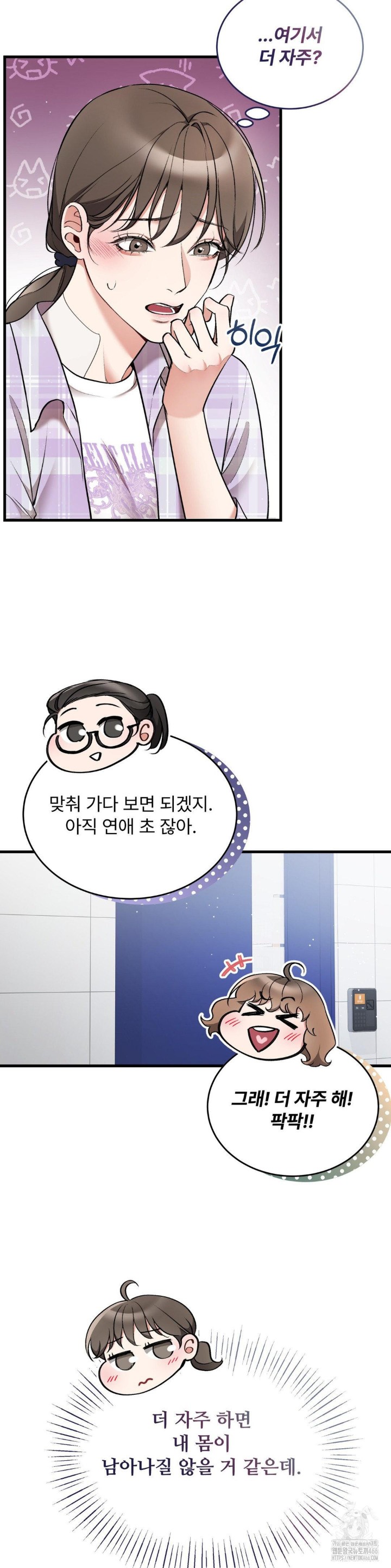 Can I Touch You? Raw - Chapter 28 [photo 12] - MangaPorn