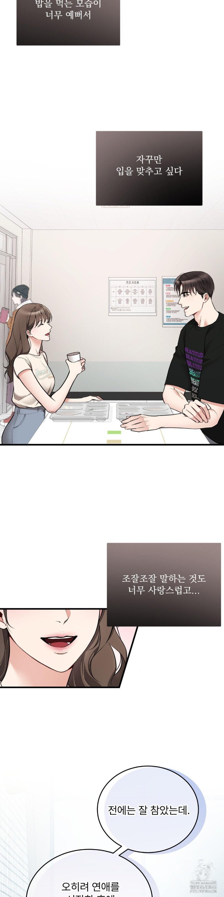 Can I Touch You? Raw - Chapter 28 [photo 17] - MangaPorn