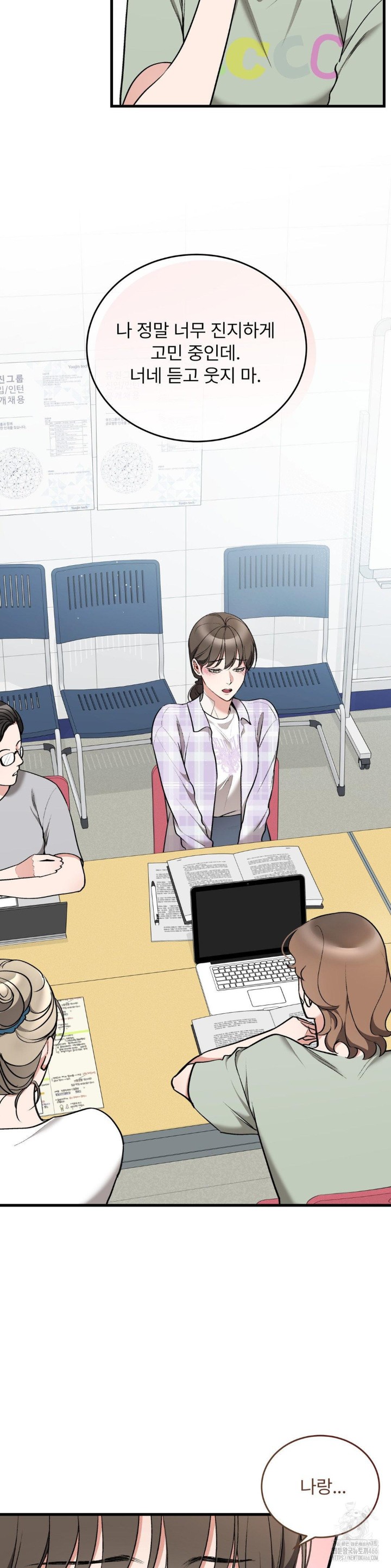 Can I Touch You? Raw - Chapter 28 [photo 2] - MangaPorn