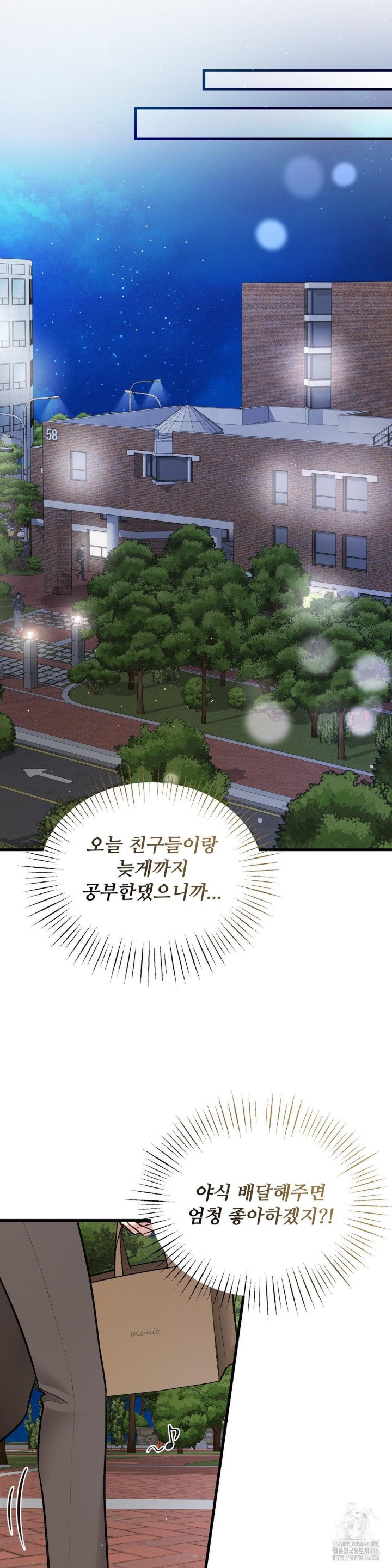 Can I Touch You? Raw - Chapter 28 [photo 22] - MangaPorn