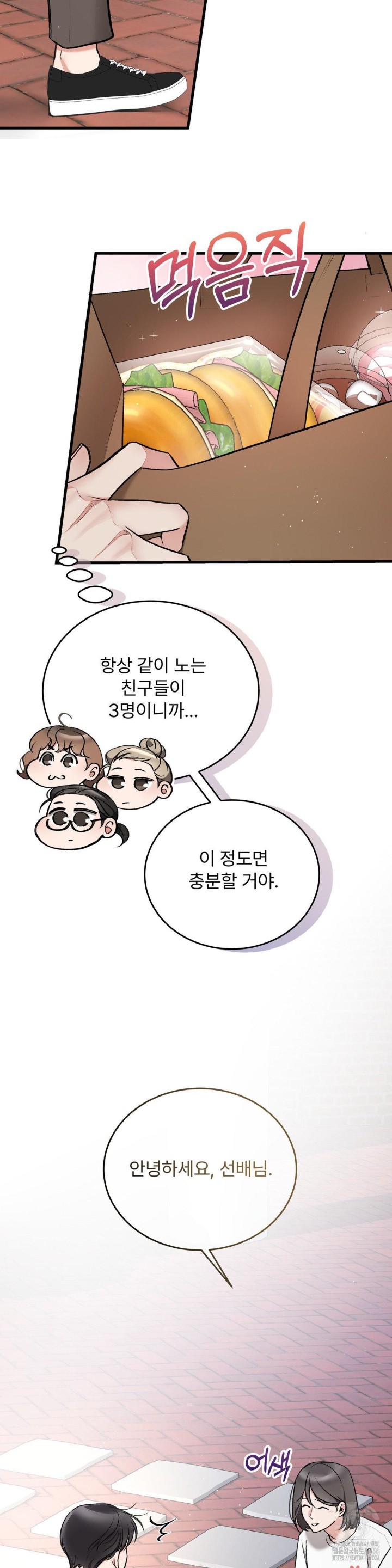 Can I Touch You? Raw - Chapter 28 [photo 23] - MangaPorn