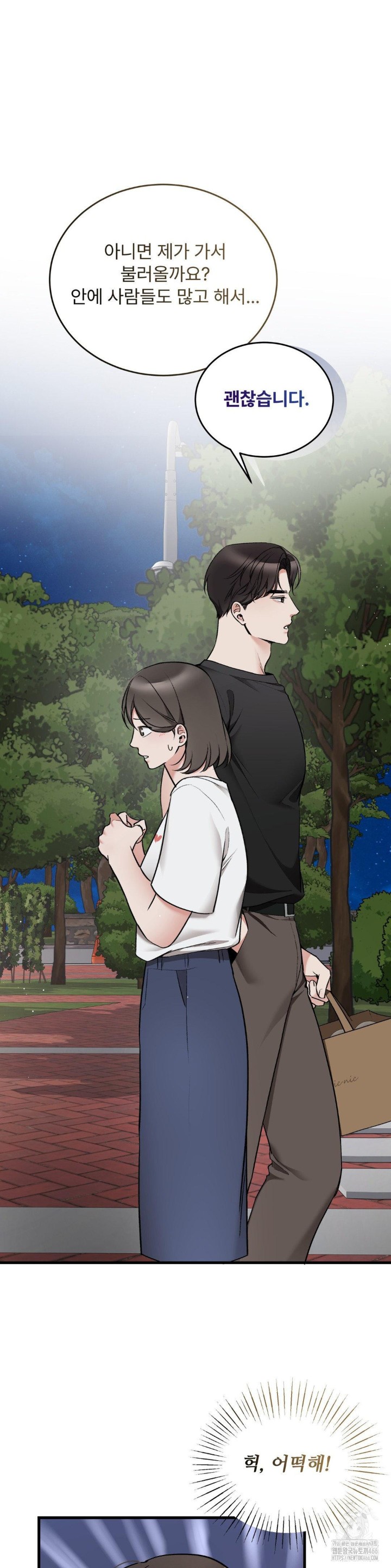 Can I Touch You? Raw - Chapter 28 [photo 26] - MangaPorn