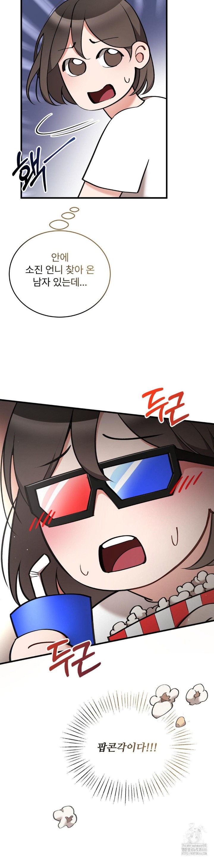 Can I Touch You? Raw - Chapter 28 [photo 27] - MangaPorn