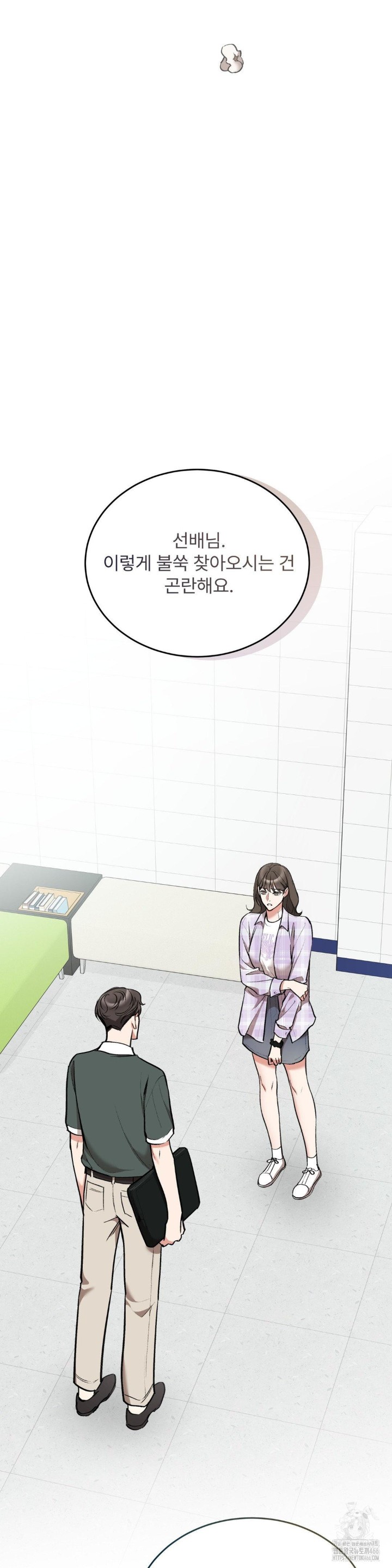 Can I Touch You? Raw - Chapter 28 [photo 28] - MangaPorn