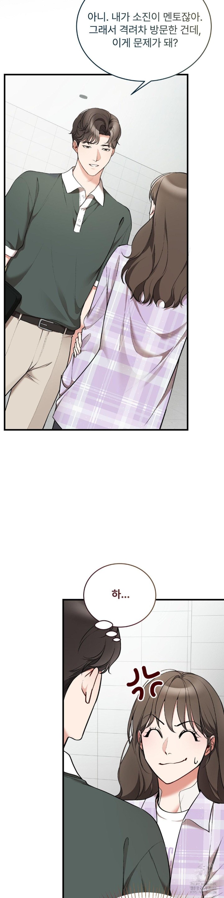 Can I Touch You? Raw - Chapter 28 [photo 29] - MangaPorn