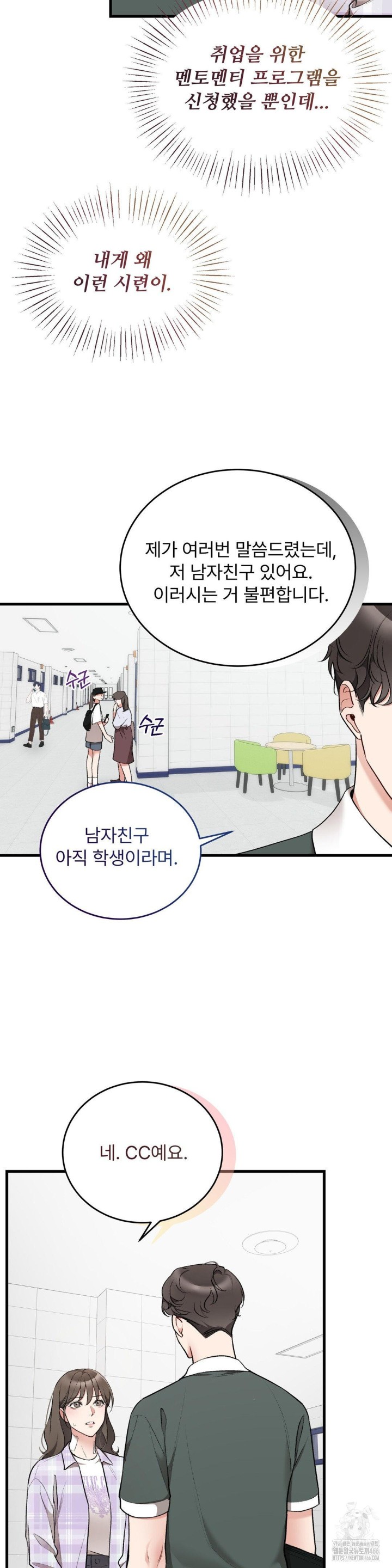 Can I Touch You? Raw - Chapter 28 [photo 30] - MangaPorn